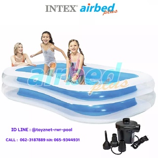 Intex สระน้ำเป่าลม สี่เหลี่ยม แฟมิลี่ 2.62x1.75x0.56 ม. สีขาว รุ่น 56483 + ที่สูบลมไฟฟ้า