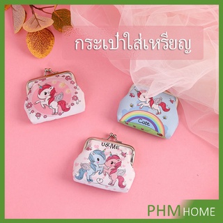 กระเป๋าใส่เหรียญ กระเป๋าปิ๊กแป๊ก ภาพการ์ตูน กระเป๋ามินิ  Coin Purse