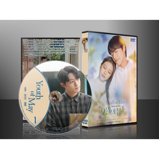 ซีรีย์เกาหลี Youth of May เยาวชนพฤษภาคม (เสียงเกาหลี/ซับไทย) DVD 3 แผ่น