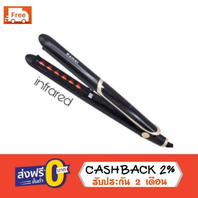 เครื่องหนีบผม อินฟาเรด KEMEI ที่หนีบผมอินฟาเรด ที่หนีบผม