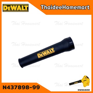 DEWALT ท่อยาง เครื่องเป่าลม/ดูดฝุ่น รุ่น DWB6800 (N437898-99)