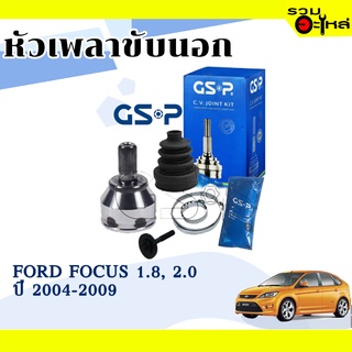 หัวเพลาขับนอก GSP (818203)  ใช้กับ FORD FOCUS 1.8,2.0 ปี 2004-2009 (36-23-56)