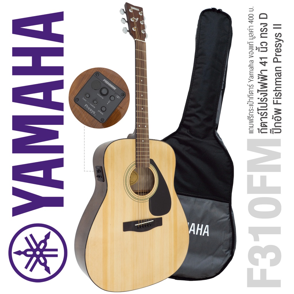 YAMAHA® F310FM กีตาร์โปร่งไฟฟ้า 41 นิ้ว ทรง D ไม้สปรูซ/เมอรันติ เคลือบเงา ปิ๊กอัพ Fishman Presys II 