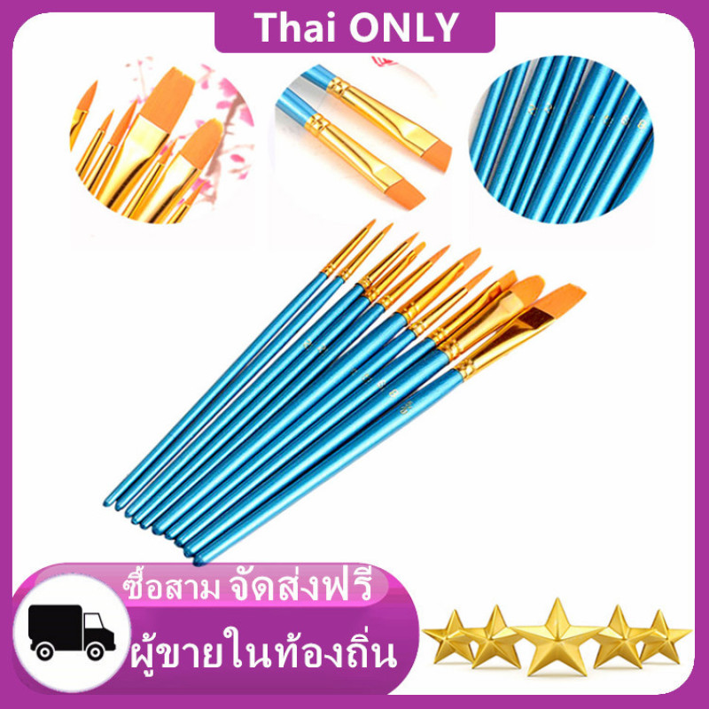 Thai ONLY 10 ชิ้นที่จับสีน้ำเงินไนลอน Multifunction พู่กันระบายสี