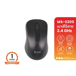 S-GEAR เม้าส์ไร้สาย MS-S200 MOUSE WIRELESS