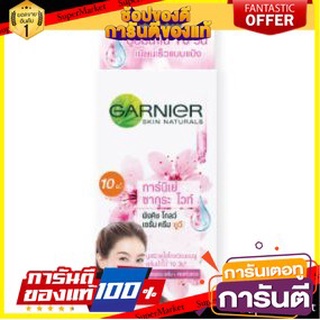 🌈งาม🌈 GARNIER SAKURA WHITE CREAM การ์นิเย่ ซากุระ ไวท์ ครีมบำรุงผิวหน้า แบบซองฉีก ขนาด 7ml ยกแพ็ค 6ซอง 🛺💨