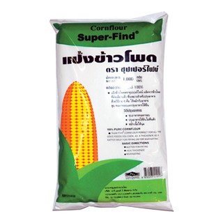 Wow🍟 ซุปเปอร์ไฟน์ แป้งข้าวโพด ขนาด 1กิโลกรัม Super-Find Cornflour 1kg แป้งประกอบอาหาร แป้งทำอาหาร High quality อาหารและเ