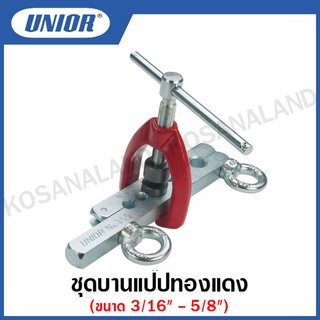 Unior  ชุดบานแป๊ปทองแดง ขนาด 3/16 นิ้ว ถึง 5/8 นิ้ว (Tube Flaring Tools) รุ่น 355 (355/6)