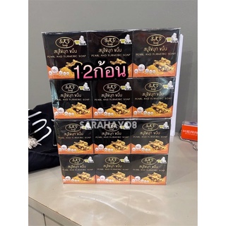 12ก้อน สบู่ไข่มุกขมิ้น Sky Pearl and Turmeric Soap