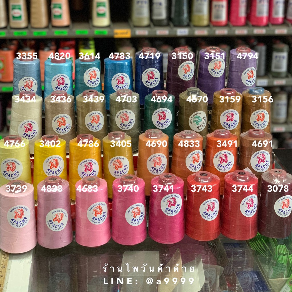 (6หลอด)ด้ายเย็บยีนส์/ด้ายเย็บหนัง/ด้ายเย็บ30/3,20/3 ตราAPACHE ด้ายเย็บผ้า150กรัม (สีๆแจ้งทางช่องแชท)
