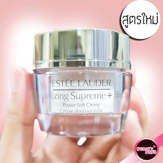 รุ่นใหม่ปี 2021_Estee supreme+ bright soft cream 15ml