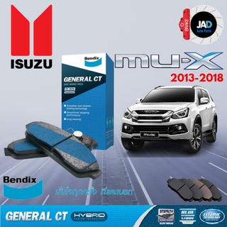 ผ้าเบรค ISUZU MU-X 2.5 / 3.0 / 1.9D / 3.0D 2WD,4WD [ปี 2013-18] ล้อ หน้า หลัง ผ้าเบรครถยนต์ อีซูซุ  มิว-เอ็กซ์ Bendix