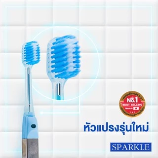 [แพ็ค 2 ชิ้น] SPARKLE แปรงสีฟัน ไอออนิค หัวกว้าง Ionic Wide-Head ToothBrush ฟันขาว ขจัดคราบ (คละสี) (10SK00075X2)