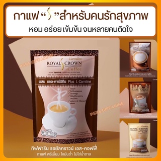 กาแฟ กิฟฟารีน สำหรับคนรักสุขภาพ รอยัลคราวน์ เอส คอฟฟี่ มอคค่า คาปูชิโน่ ลาเต้ S Coffee Mocha Cappuccino Latte Giffarine