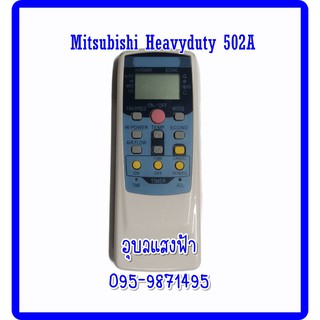 รีโมทแอร์ Mitsubishi มิตซูบิชิ เฮฟวี่ดิวตี้​  Heavy Duty 502A