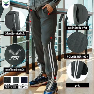 FBT กางเกงวอร์ม ขาจั๊ม กางเกงกีฬาขายาว ตัดต่อขายาว ชุดลำลอง เอฟบีที Regular ผ้า super micro polyester รหัส 22708