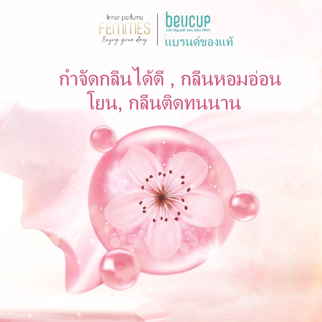 น้ำหอมบริเวณจุดซ่อนเร้น  Femmes , น้ำหอมจุดซ่อนเร้น, พรีเมี่ยม กลิ่นหอมน่าดึงดูด กลิ่นหอมสุดๆ, inner perfume 7.5ml ราคา ถูกที่สุด ดีลบีเคเค แกลเลอรีภาพที่ 5
