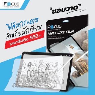 ฟิล์มกระดาษสำหรับไอแพด Focus Paperlike วาดเขียน สำหรับ iPad Air5 Gen10/9/8/7/6/5, Mini6/5/4, Air4/3/2/1, Pro