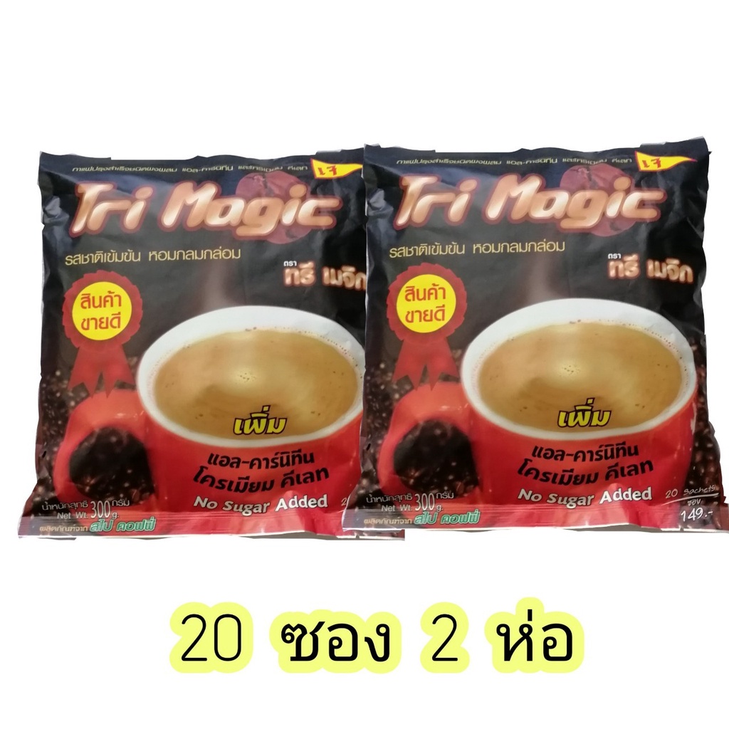 กาแฟทรีเมจิก 3 in 1 สูตรเจ ขนาด 20 ซอง*2 ห่อ
