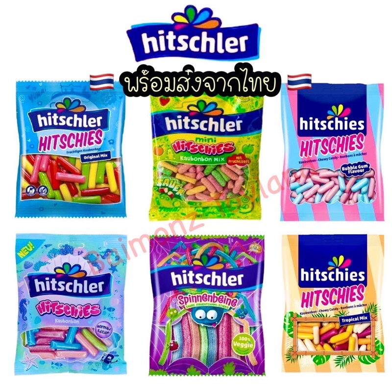#พร้อมส่งจากไทย 🎈🎈 Hitschler Candy ลูกอมนางเงือก 🐳 รสผลไม้