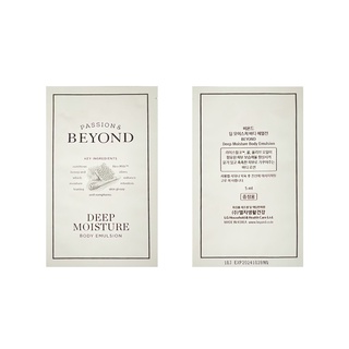 [Tester] BEYOND Deep Moisture Body Emulsion 5ml * 100ea