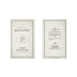 [Tester] BEYOND Deep Moisture Body Emulsion 5ml * 100ea