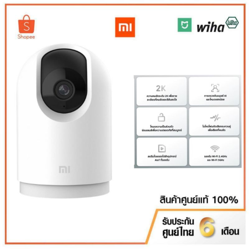Xiaomi Mi 360° Home Security Camera 2K Pro กล้องวงจรปิดอัจฉริยะMi 360° Home Security Camera 2K Pro