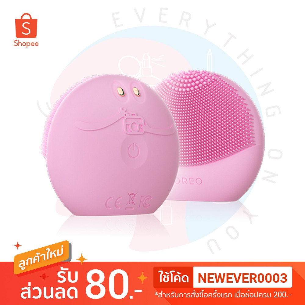 [พร้อมส่ง] FOREO LUNA Fofo เครื่องล้างหน้าแถมวัดสภาพผิวได้นะรู้ยัง!