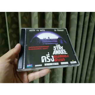 ภาพยนตร์  THE STAY AWAKE  (วีซีดี พากษ์ไทย)