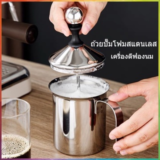 ถ้วยปั๊มฟองนม สแตนเลส ขนาด 400ml/500ml/800ml ที่ตีฟองนม ที่ปั๊มฟองนม（สแตนเลส 304）