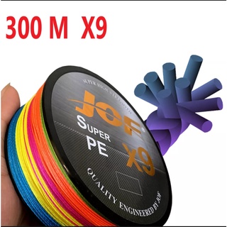 1-2 วัน (ส่งไว ราคาส่ง) สาย PE ถัก 9 -ยาว 300 เมตร หลากสี (ทุก 10 เมตร 1 สี)  JOF X9  Fishing line  * Multicolor*เหนียว