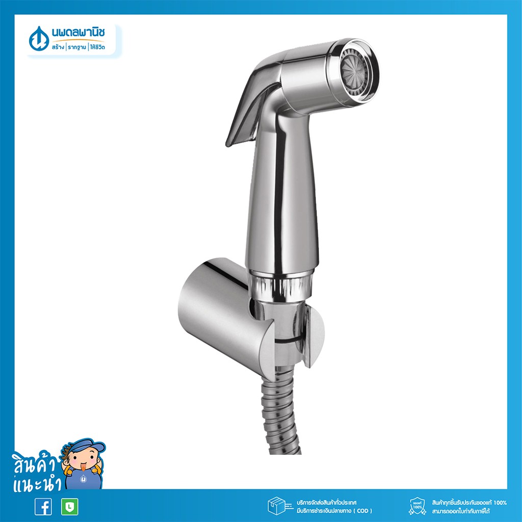 DUSS สายชำระ HO333-PK สีโครเมียม