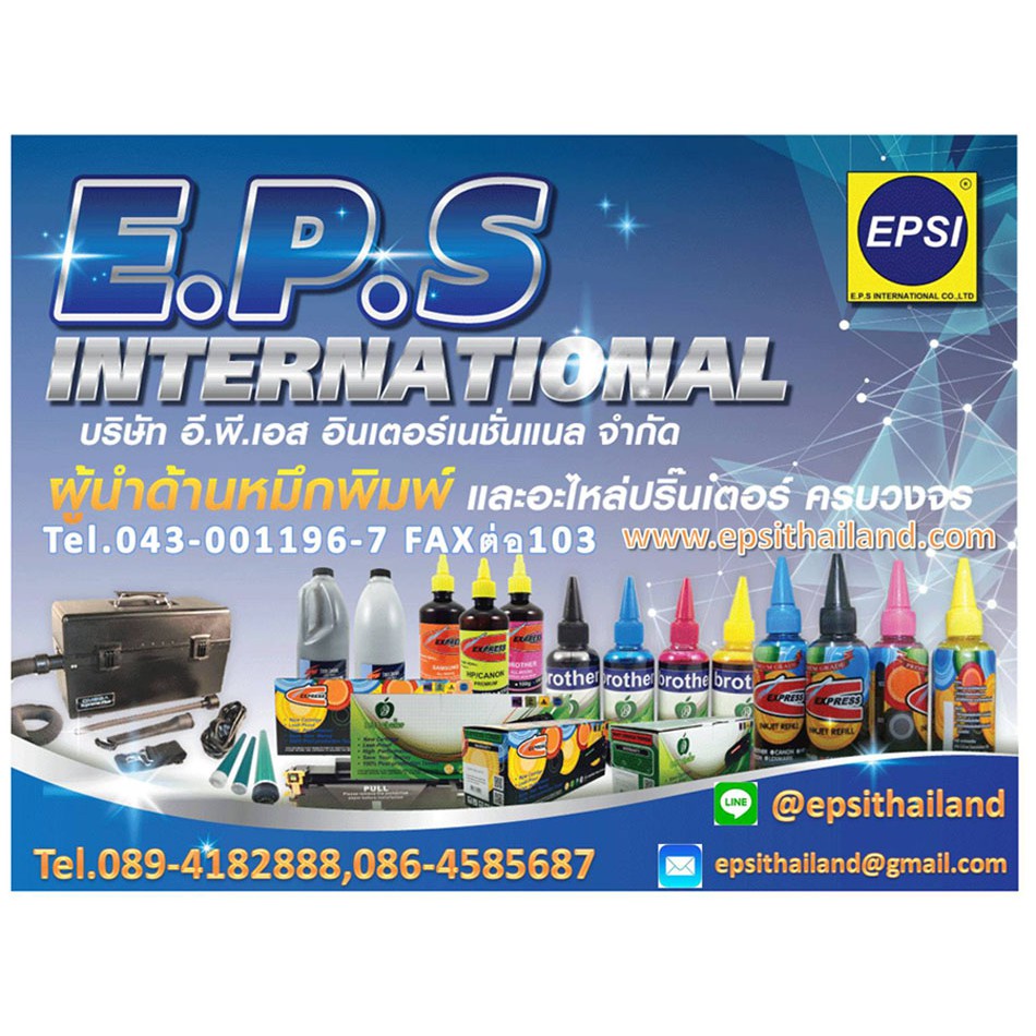 น้ำหมึกเติม EPSON ดำ น้ำเงิน แดง เหลือง 100ซีซี EXPRESS INKJET REFILL EPSON 100 ml BL/C/M/Y ราคา ถูกที่สุด ดีลบีเคเค แกลเลอรีภาพที่ 9