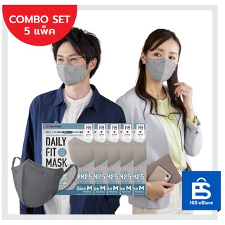 ไอริส โอยามะ หน้ากากอนามัย Iris Ohyama Combo Set 5 แพ็ค รุ่น Daily Fit (สีเทา ไซซ์ M)