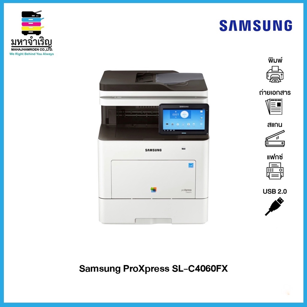 Samsung ProXpress SL-C4060FX Color Laser Multifunction Printer (SS218K) [ออกใบกำกับภาษีได้]