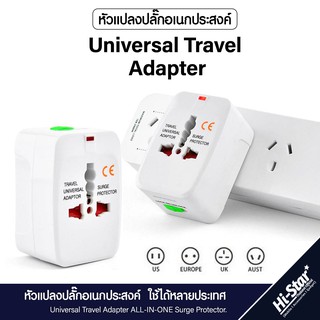 Universal Travel Adapter หัวแปลงขาปลั๊ก ใช้งานได้ทั่วโลก