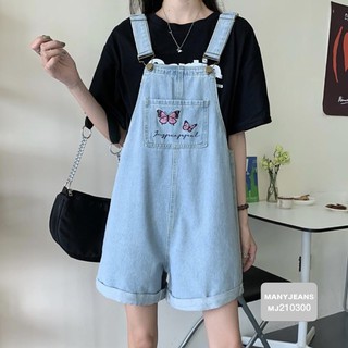 Many Jeans Shorts Overalls เอี๊ยมกางเกงยีนส์ขาสั้น ปักลายผีเสื้อที่กระเป๋ากลางอก สียีนส์ฟ้า สีดำพร้อมส่ง