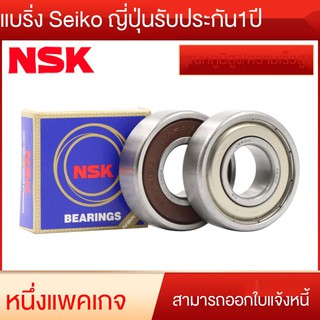 ☂✇▣ญี่ปุ่นนำเข้าตลับลูกปืน NSK 6200 6201 6202 6203 6204 6205 6206 ZZ DDU C3