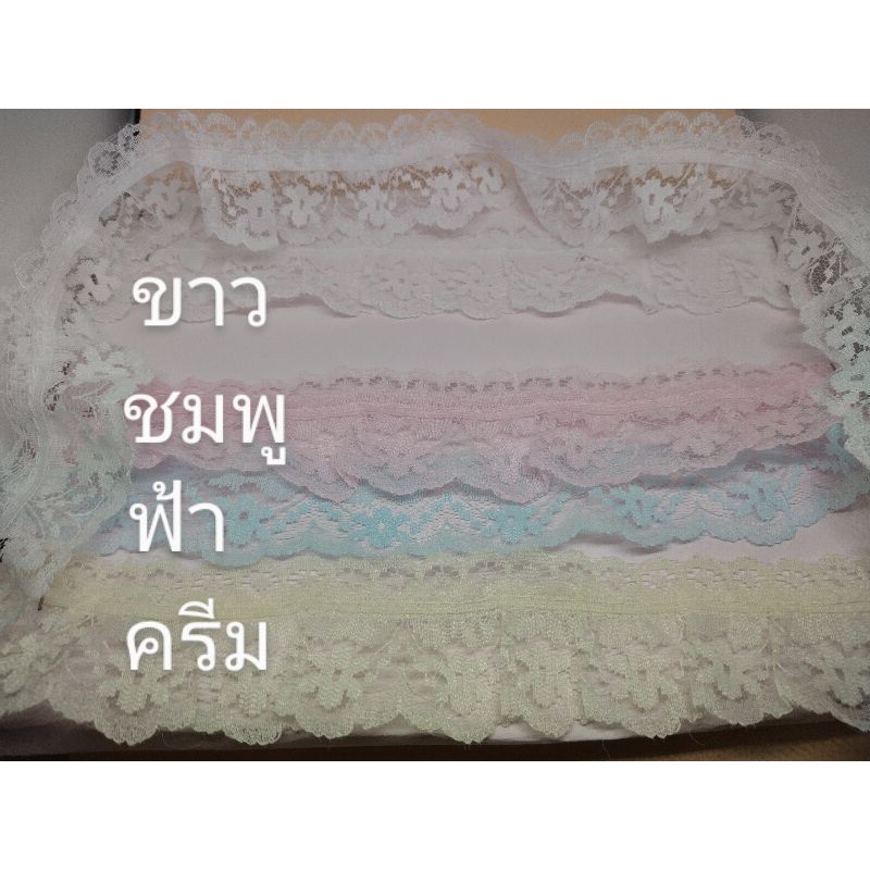 ลูกไม้จีบระบาย ลูกไม้ระบาย ลูกไม้จีบ หน้ากว้าง 3เซนครึ่ง (ให้เลือก6สี)  (#285A) GGPsale