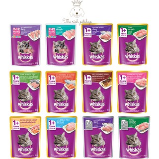 (ลัง) Whiskas วิสกัส อาหารเปียกแมว ชนิดซอง 80g คละรสไม่ได้