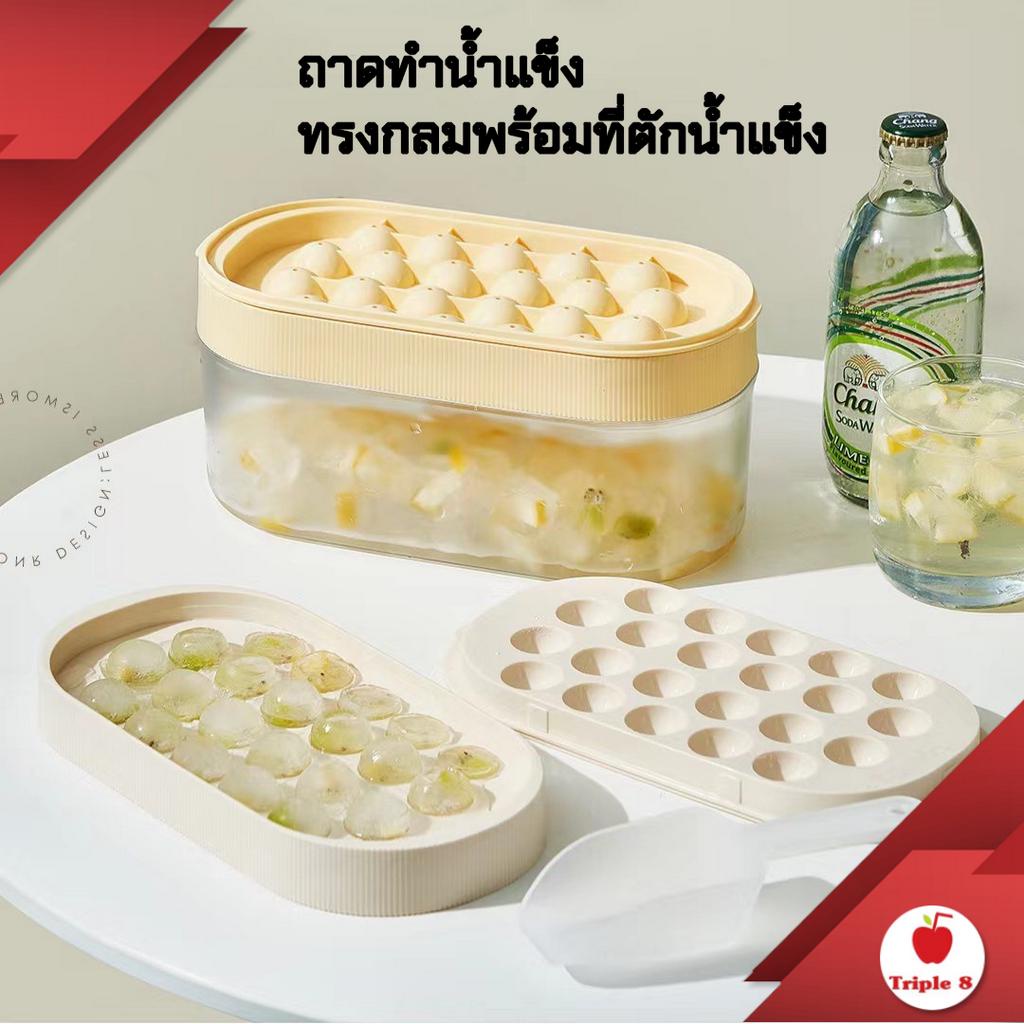 (ICE001)แม่พิมพ์น้ำแข็ง กล่องน้ําแข็งที่มีฝาปิด ทรงกลมมีลายน่ารัก