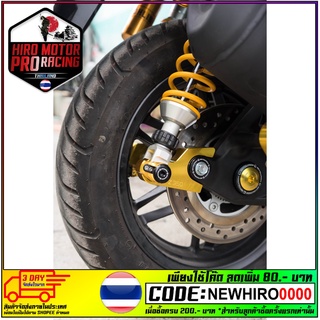 โหลดหลัง REVOLUTION ADV-350/FORZA-350 NEW