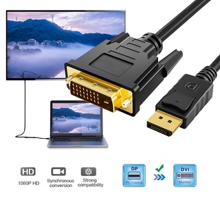 สายDP สาย displayport dp to dvi 4K HD 1080P สายเชื่อมหน้าจอ ชุบทอง ยาว1.8M