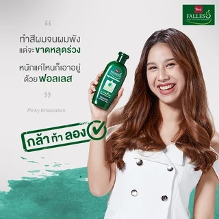 แชมพู ฟอลเลส BSC Falless แชมพู ครีมนวด สกัดเย็นจากผิวมะกรูด ขนาด 180 มล.