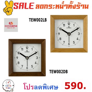 นาฬิกาปลุก DOGENI รุ่น TEW002DB,TEW002LB