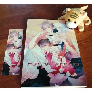 My Dear Wolf, Precious Family  (วายแปลญี่ปุ่น)