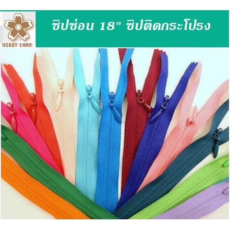 ซิปซ่อน YKK ซิปติดกระโปรง 14นิ้ว 16 นิ้ว,18 นิ้ว - รูปที่ 2