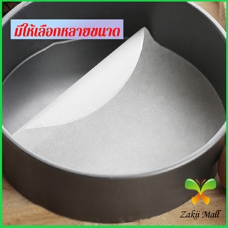 Zakii Mall กระดาษรองอบ กระดาษหวด  กระดาษสำหรับหม้อทอดไร้น้ำมัน 50 แผ่น baking paper