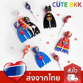 ชุดตกแต่งลูกอม สำหรับเป็นของขวัญ ของชำร่วย ปาร์ตี้ Super Hero