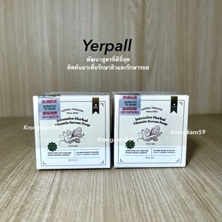 YERPALL สบู่เซรั่มสด ขนาด 30g.